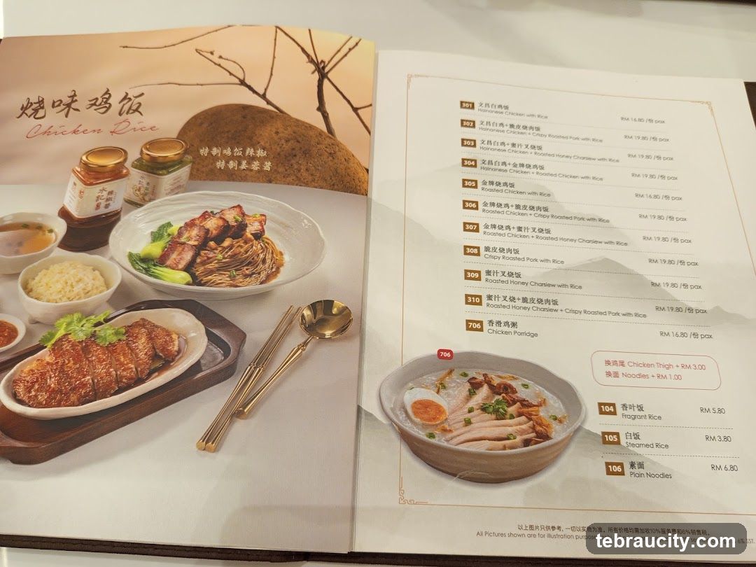 Chicken Rice Menu