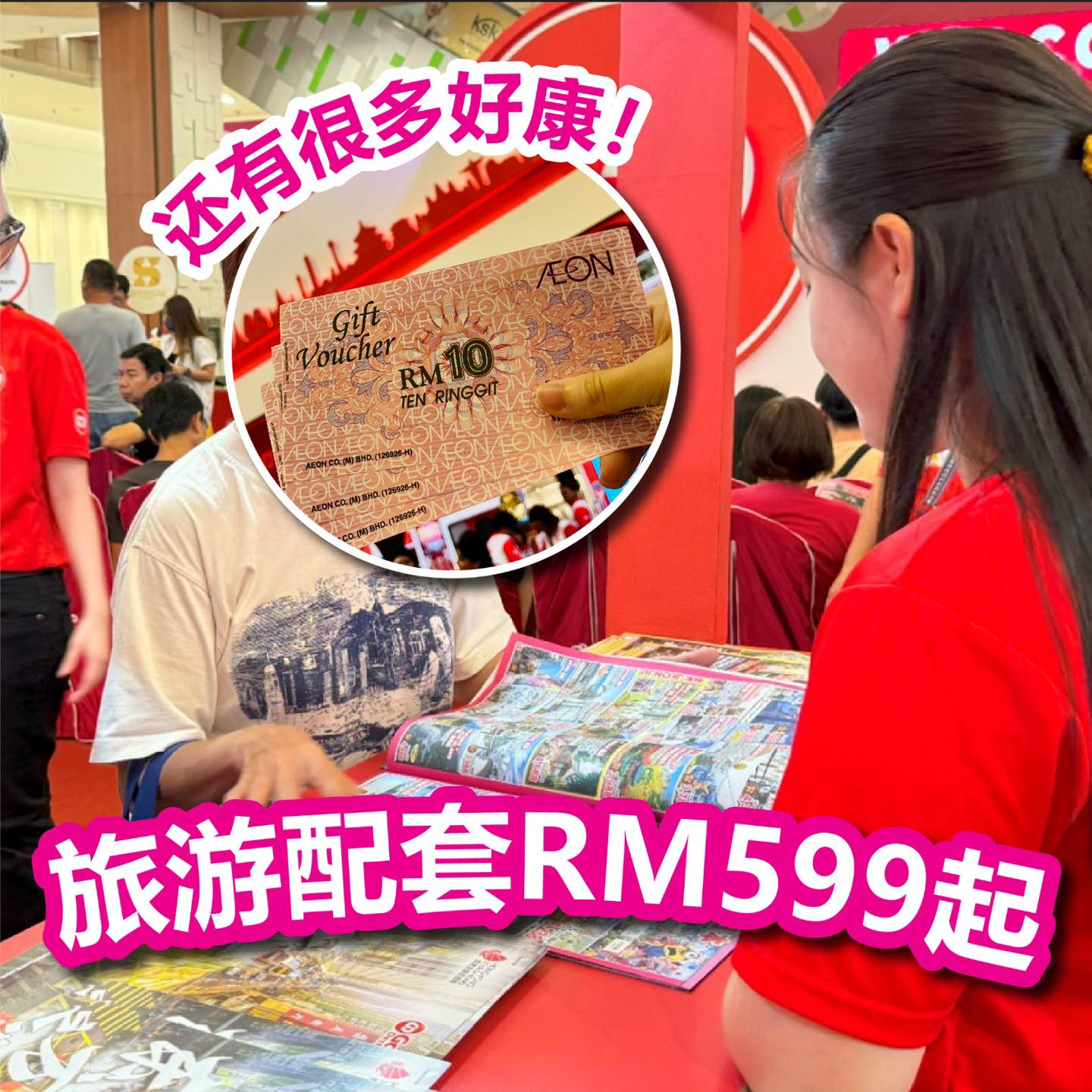 A family enjoying the vibrant atmosphere at a travel exhibition