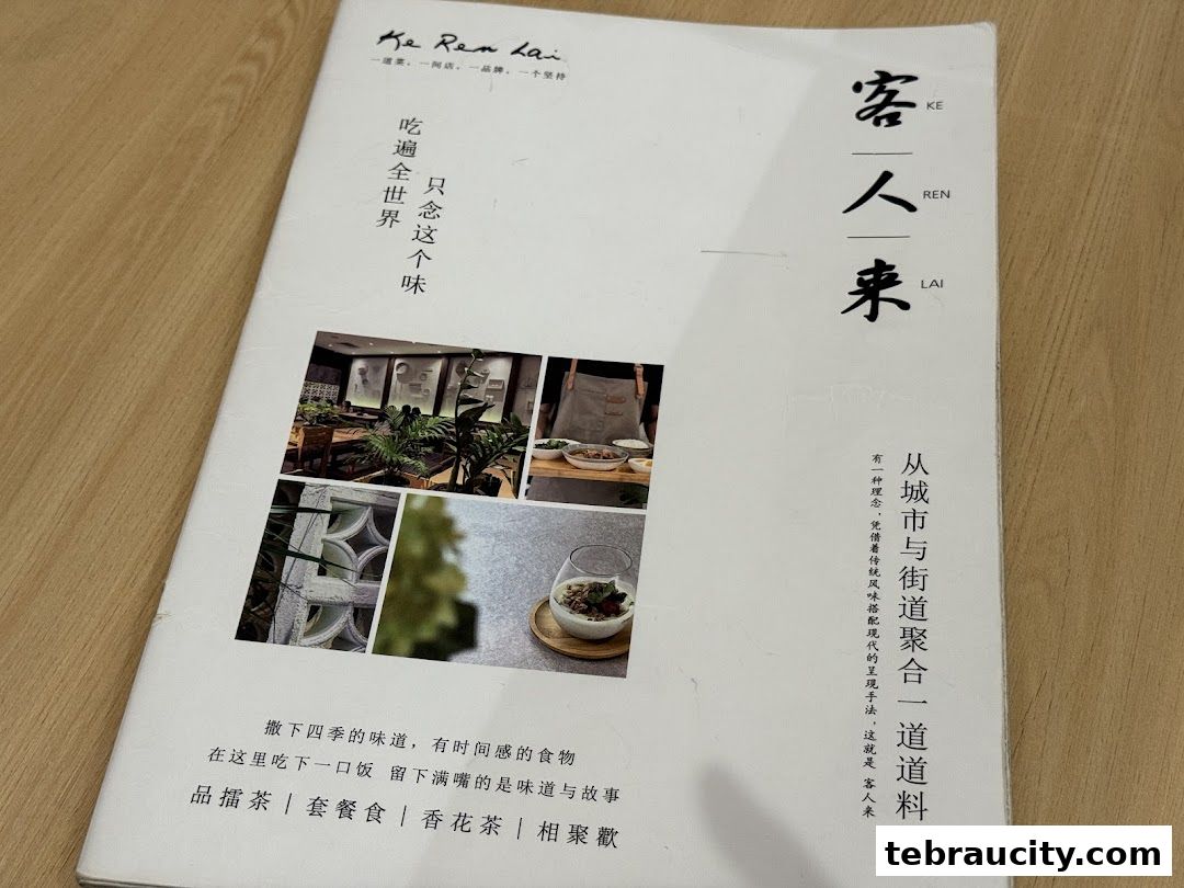 A brochure for Ke Ren Lai restaurant featuring food and interior images.