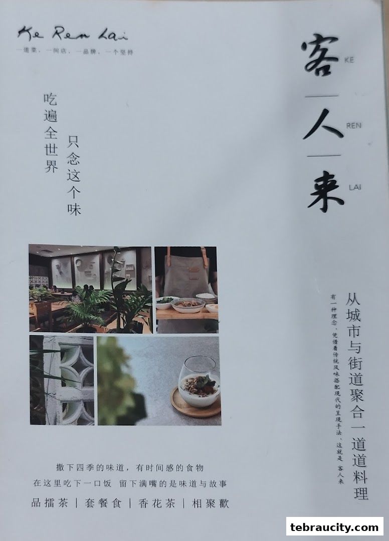 A brochure for Ke Ren Lai restaurant featuring images of food and dining ambiance.