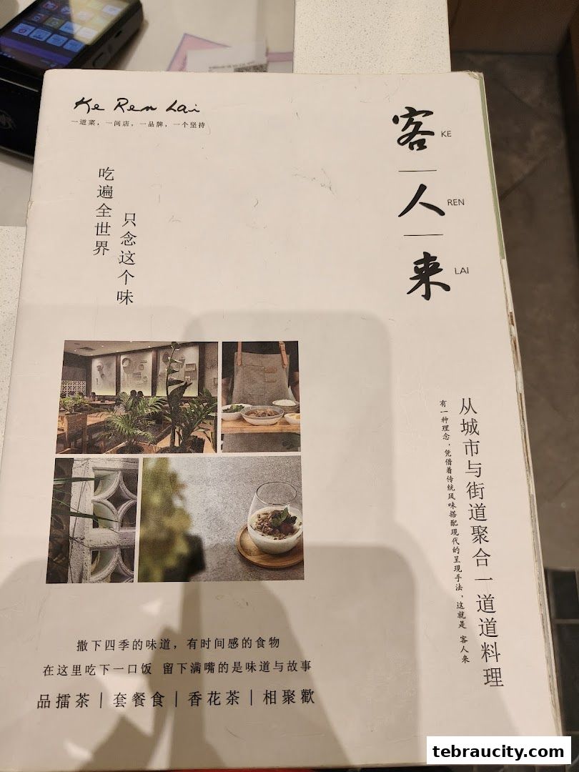 A menu from Ke Ren Lai featuring various food and drink categories.