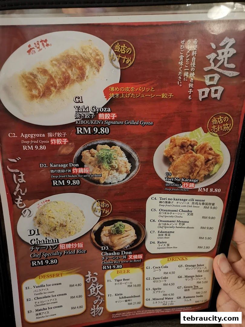 A menu from Kibou-ken featuring grilled gyoza, fried chicken, fried rice, and drinks.