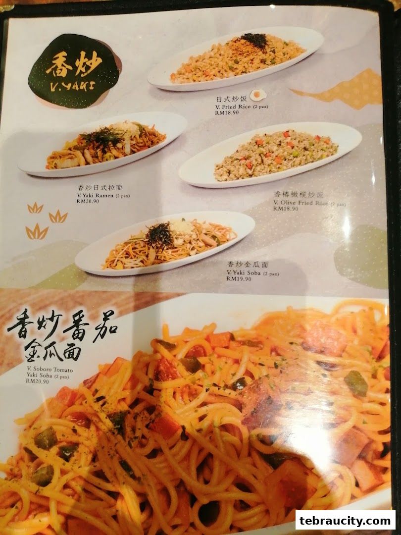 A menu page showcasing various Japanese dishes with appetizing food photography.