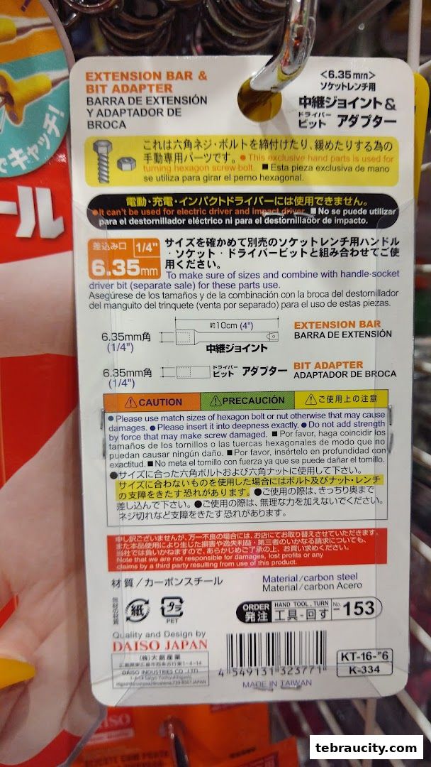 Packaging for a 6.35mm extension bar and bit adapter set from Daiso Japan.