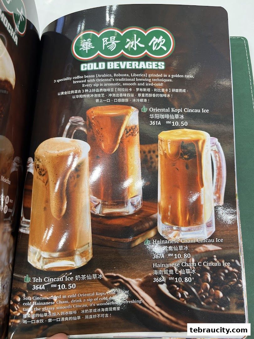 A menu page showcasing cold beverages with detailed descriptions and prices.