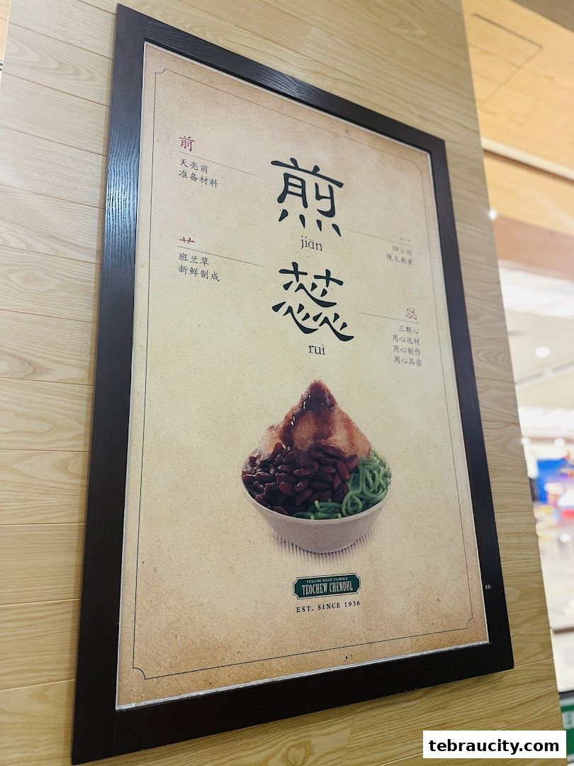A framed poster displays a bowl of Chendul with Chinese characters and the shop's name.