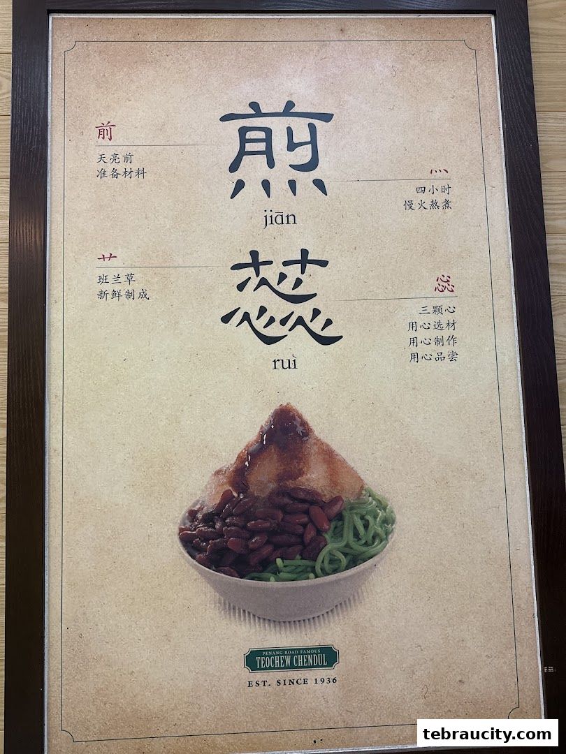 A menu board featuring the signature Teochew Chendul dessert with descriptive text.