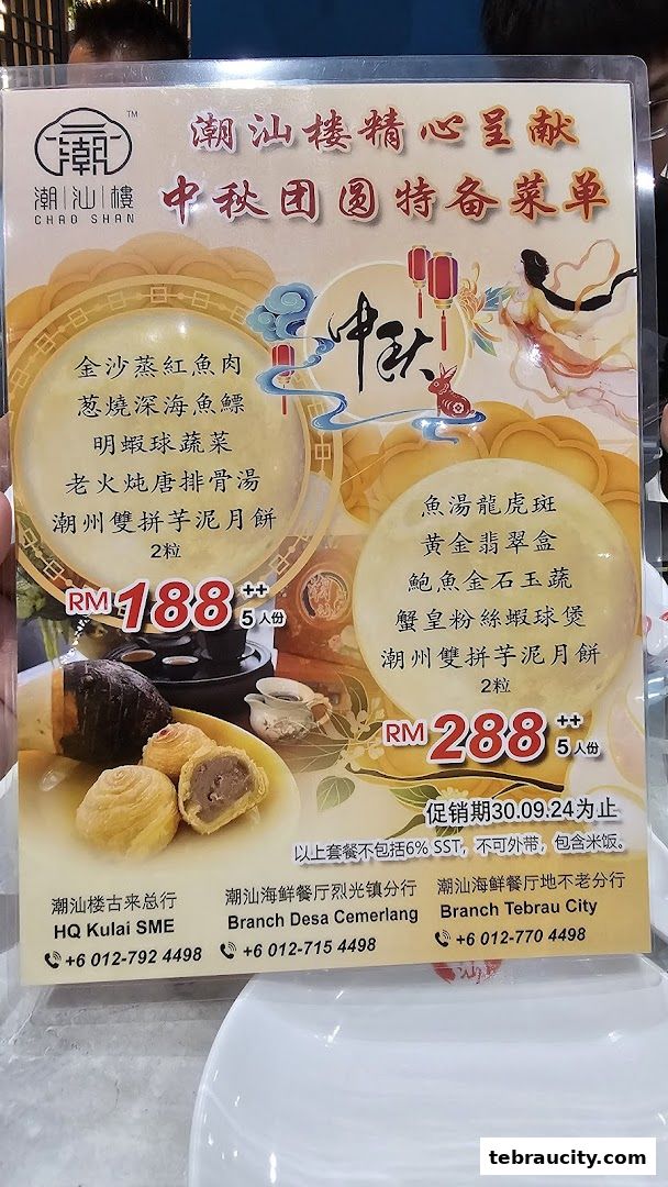 A menu from Restaurant Chao Shan featuring special Mid-Autumn Festival dishes and mooncakes.
