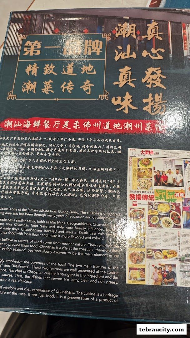 A box with Chinese text and images of food and people, promoting a restaurant.