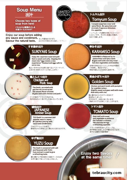 A menu showcasing various soup bases for hot pot, with descriptions and images.
