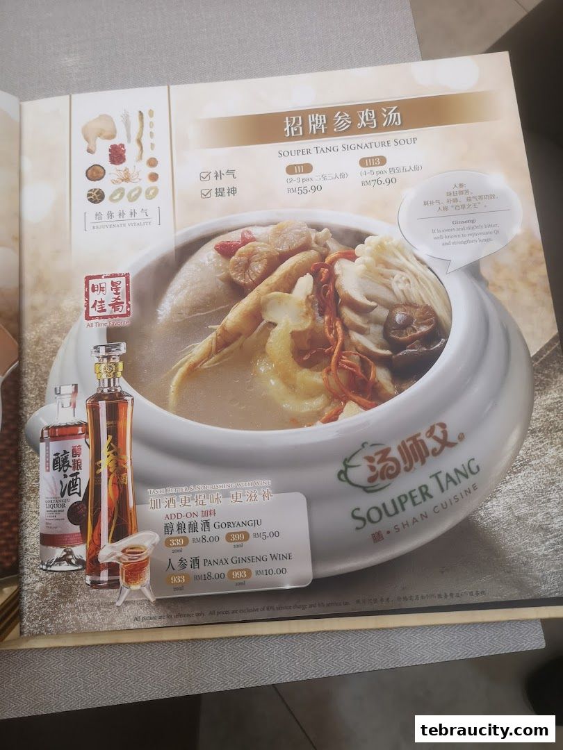 A menu showcasing Souper Tang's signature chicken soup with ginseng and add-on wine options.