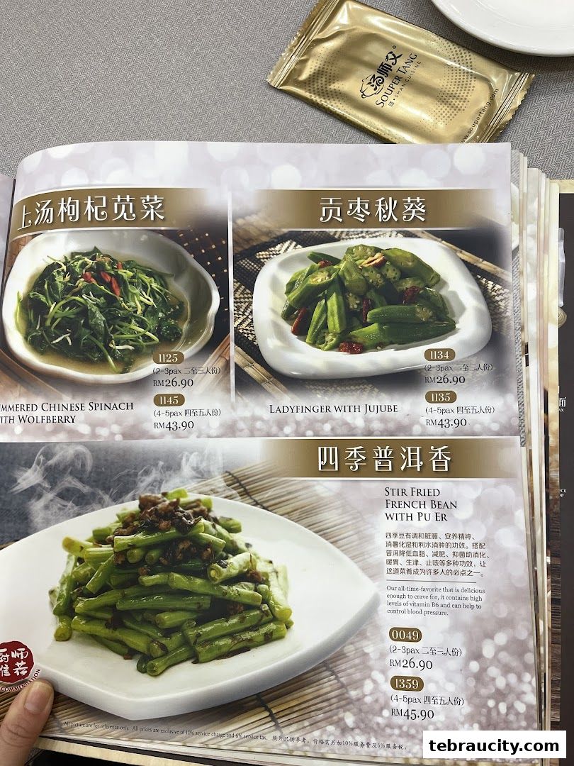 A menu from Souper Tang featuring Chinese spinach, ladyfingers, and stir-fried French beans.