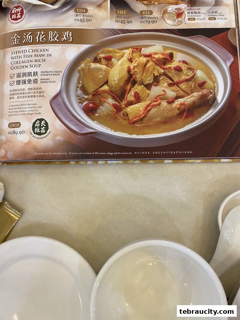 A menu item featuring stewed chicken with fish maw in a golden collagen-rich soup.