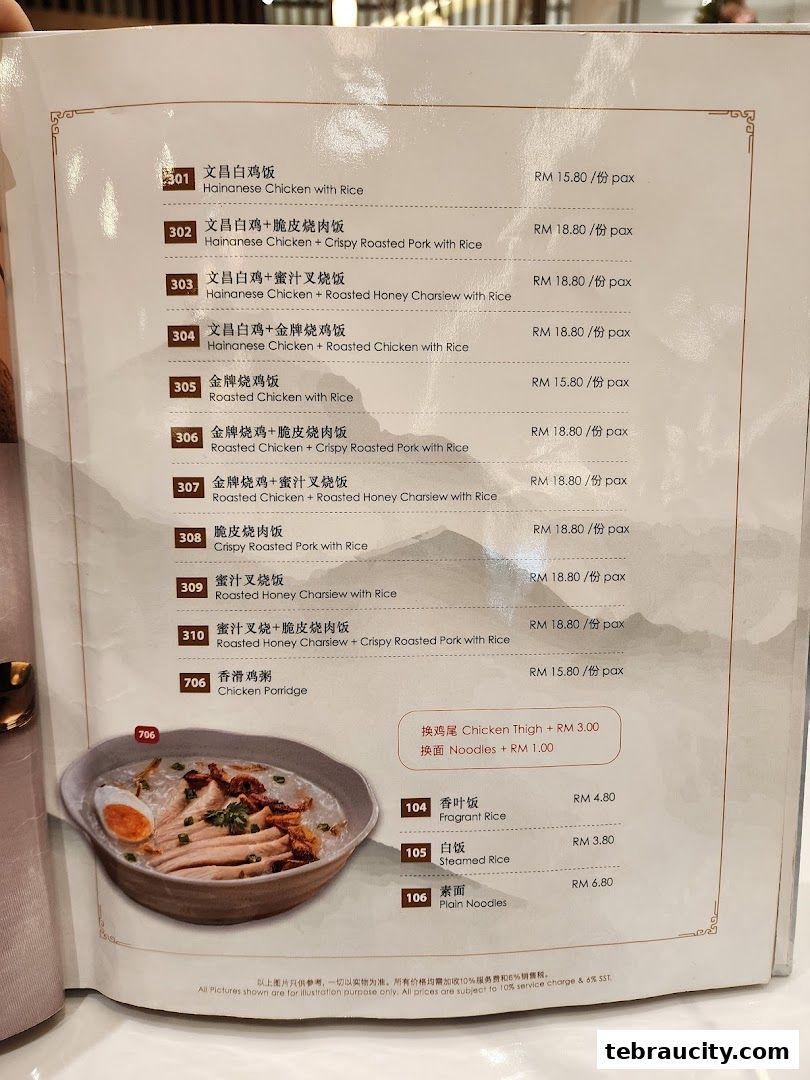 A menu from Swee Kee Chicken Rice featuring various chicken rice dishes and porridge.