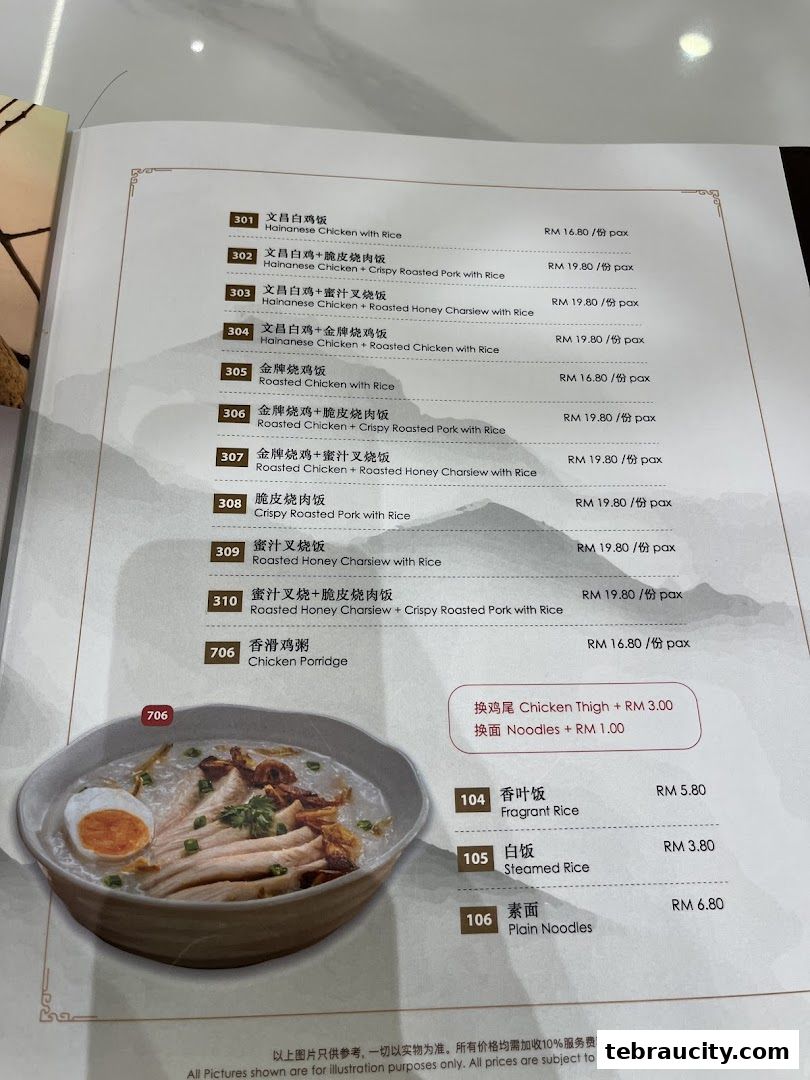 A menu from Swee Kee Chicken Rice featuring various chicken rice dishes and side orders.