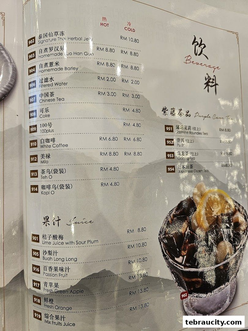 A menu page from Swee Kee Chicken Rice featuring beverages and juices with prices.