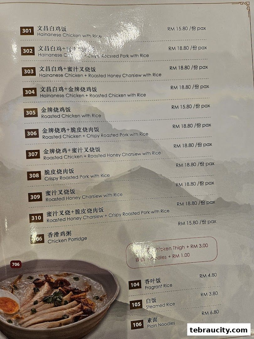 A menu featuring various chicken rice dishes, porridge, and side dishes with prices.