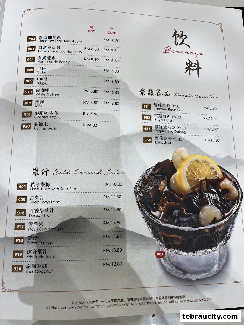 A menu featuring beverages and cold-pressed juices with prices and descriptions.