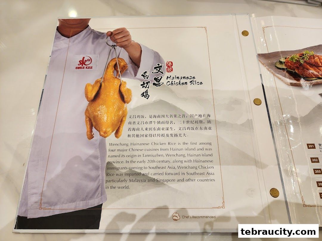 A menu page showcasing Hainanese Chicken Rice with a description and images.