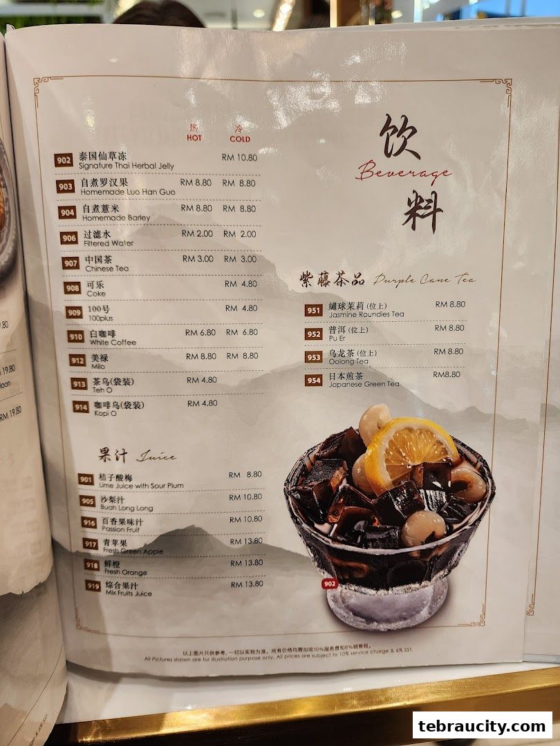 A menu page displaying beverages and juices with prices and descriptions.
